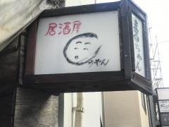 まるちゃん