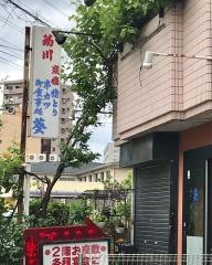 葵