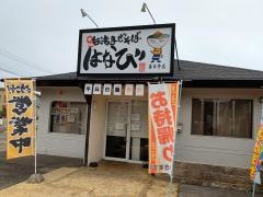 台湾まぜそばはなび　春日井店