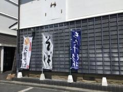 くらっしっくとちぎ蔵の街店