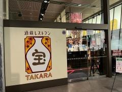 宝
