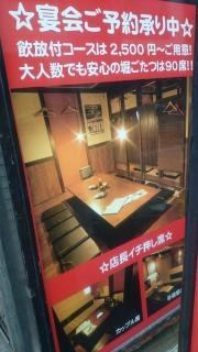 横濱かもん野毛仲通り店