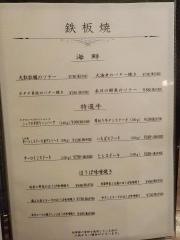 鉄板焼芽里