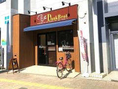 ダンクブロート