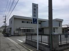 耳鼻いんこう科伊藤医院