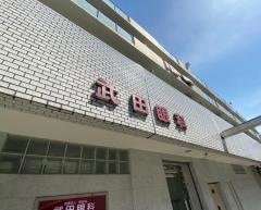武田眼科