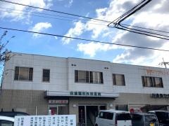 田邊整形外科医院