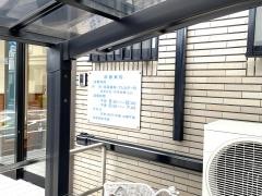 あらい内科医院