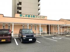 ほしの皮ふ科クリニック