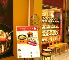 石焼ごはん倶楽部　スマーク伊勢崎店