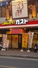 ガスト　柏店