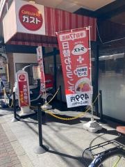 ガスト　柏店