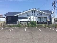 やわらかとんかつ　かつ雅　春日井店