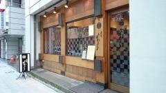 虎ノ門よかろう