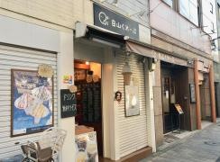 白山くれーぷ