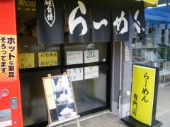 ぶんすけ