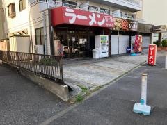介一家港北店