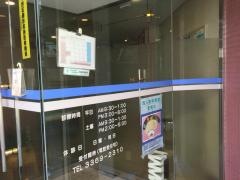 ふじまき歯科