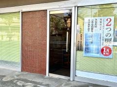 南田歯科医院