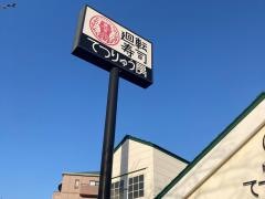 てつりゅう房