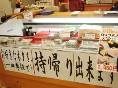 ひょうたんの回転寿司