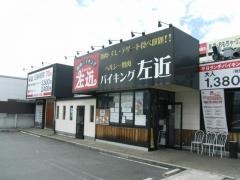 バイキング左近寝屋川店