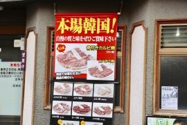 七十里