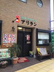 アリラン