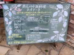 テオドーラ