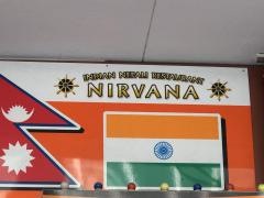 ニルバーナ（ＮＩＲＢＡＮＡ）横須賀店