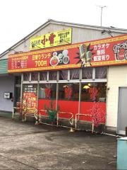 小雪能美店