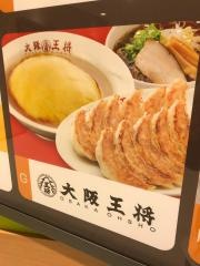 大阪王将　神戸ハーバーランドｕｍｉｅ店