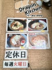 麺家ＤｒａｇｏｎＫｉｔｃｈｅｎ