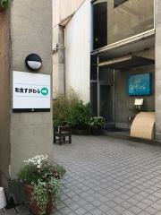 和食すがわら