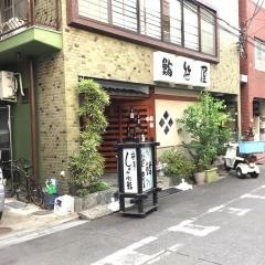 笹屋