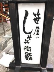 笹屋