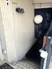 綾月