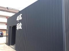 バンザイミネジィ