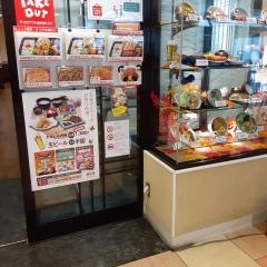 庄屋イオン有家店