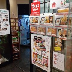 庄屋イオン有家店