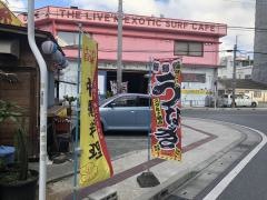 お食事処花笠