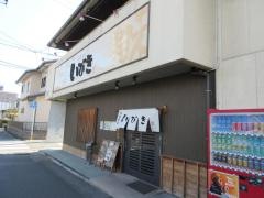 いびき