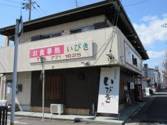 いびき
