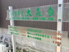 大喜多