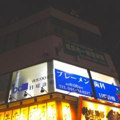 ブレーメン歯科