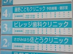 ビレッジ歯科クリニック