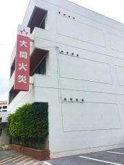大同火災海上保険株式会社　うらそえ支社