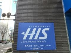 ＨＩＳ　金沢営業所