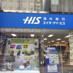 ＨＩＳ　金沢営業所