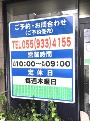 宗形整体院